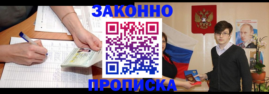 временная регистрация для школы в Октябрьском