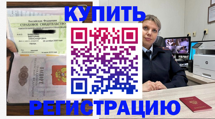 прописка ребенка в Октябрьском